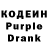 Кодеиновый сироп Lean Purple Drank Masha Page